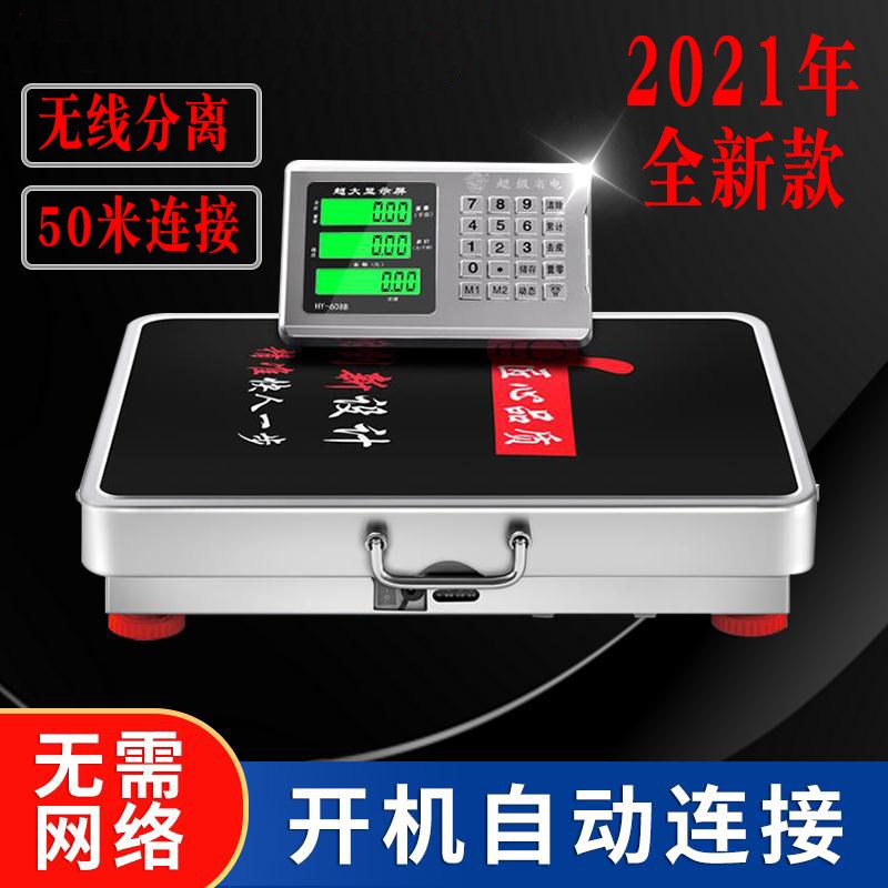 手提无线电子秤台秤600公斤商用便携300kg分离式大型台称精准称重