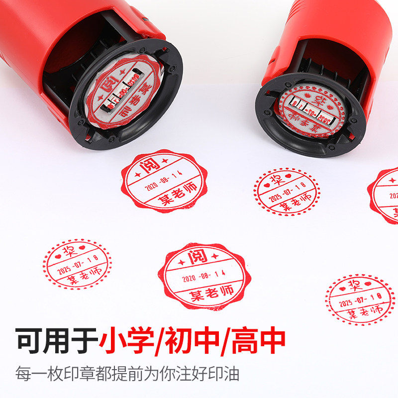 教师印章定制批改作业评语奖阅鼓励印年月日可调活动日期奖状盖章