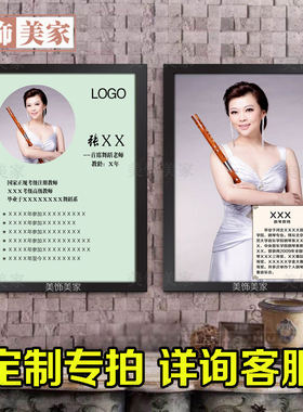 定制挂画装饰画舞蹈学校教室墙壁画艺术人物音乐培训中心教师简介