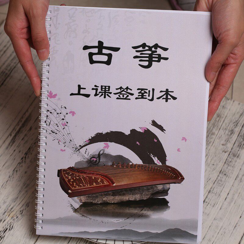 古筝上课员工学生琴行学习上班下班打卡考勤签到本用人单位登记簿