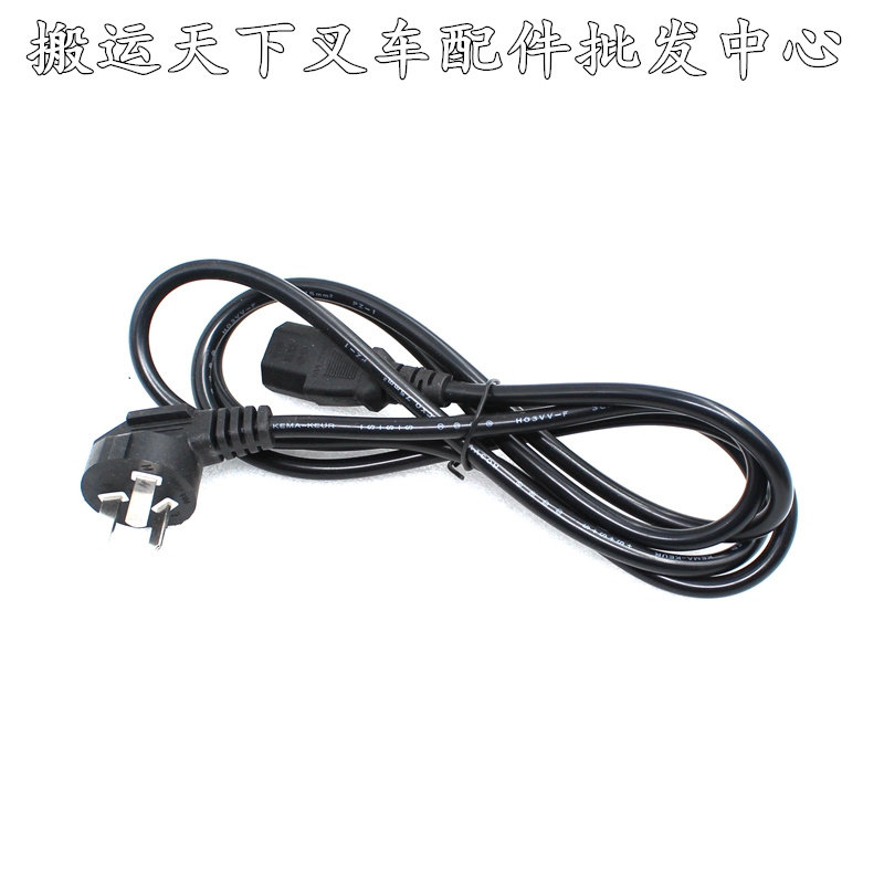 堆高机充电线12V中力诺力杭叉力达小金刚24V充电线充电器连接线