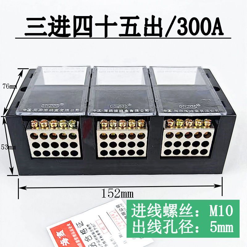 海燕 FJ6/JHT-3003/15 三进四十五出接线端子 3进45出分线端子