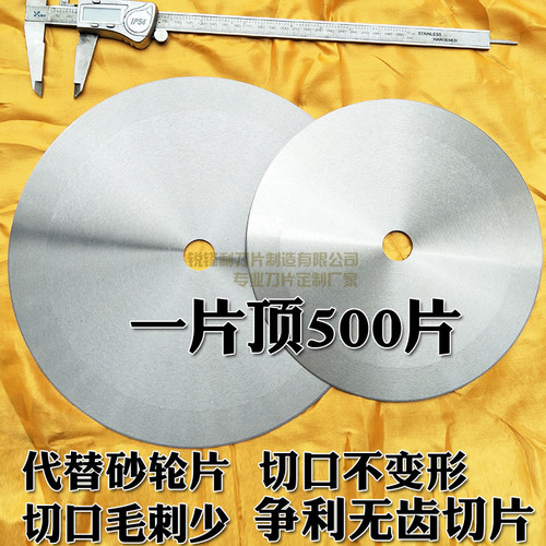 争利牌不锈钢专用金属切割片 14寸无齿圆锯片包用三年 电锯片切管