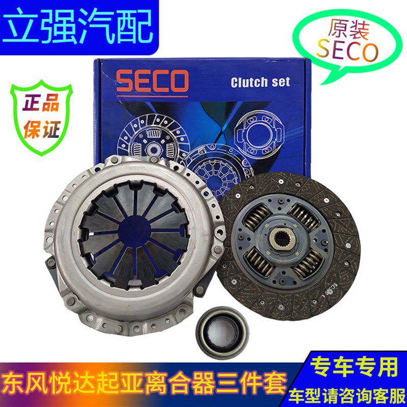 起亚赛拉图千里马瑞欧K2焕驰K3秀尔福瑞迪离合器片压盘轴承三件套