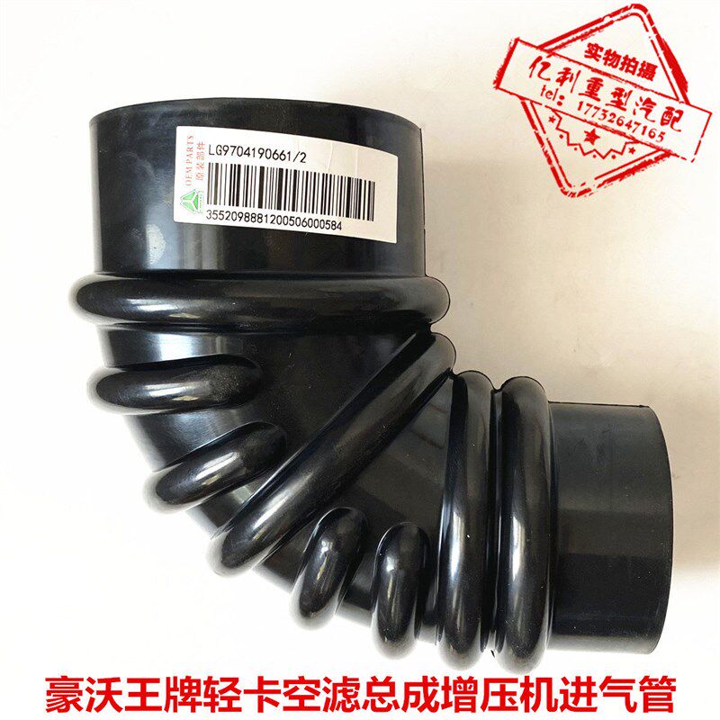 豪沃轻卡配件适配悍将统帅王牌空滤总成出气管增压机进气管橡胶管