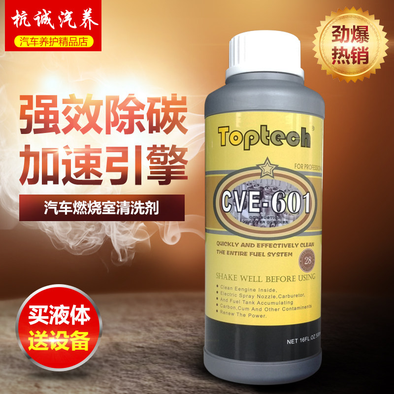 汽车燃烧室积碳清洗剂泡沫清洗机发动机气缸积碳泡沫清洗剂机强力