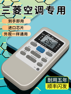 适用于三菱空调RYA502A006A RYA502A003A1.5/2/3p新老款冷暖变频