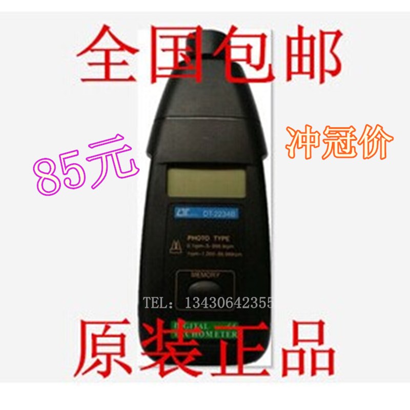 激光转速表数显非接触式光电转数计手持式数字式电子电机测速仪器