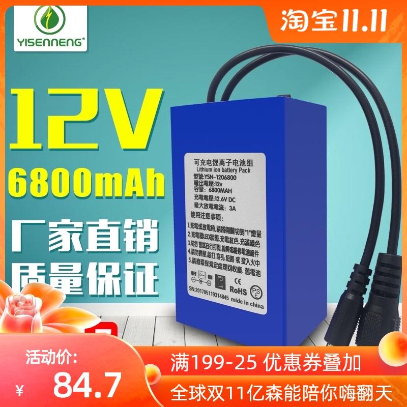 12V6.8A锂电池6800mah大容量摄像机专用定做锂电池