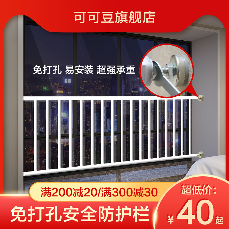 儿童定制免打孔窗户防护栏防盗窗高层阳台飘窗落地窗护栏家用自装