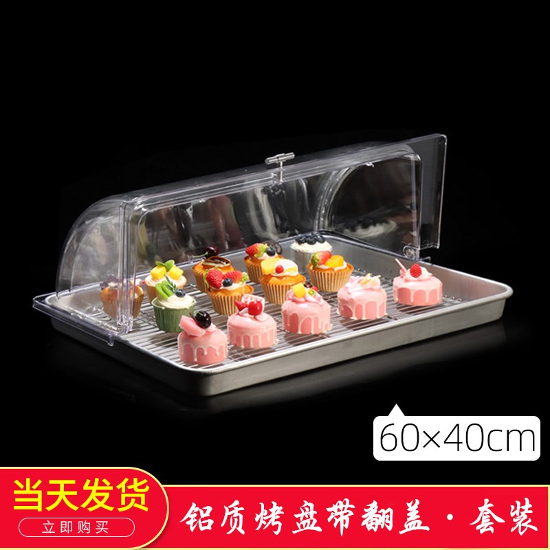 烤盘长方形6040铝盘直角蛋糕面包烘焙烤箱商用带盖防尘罩透明翻盖
