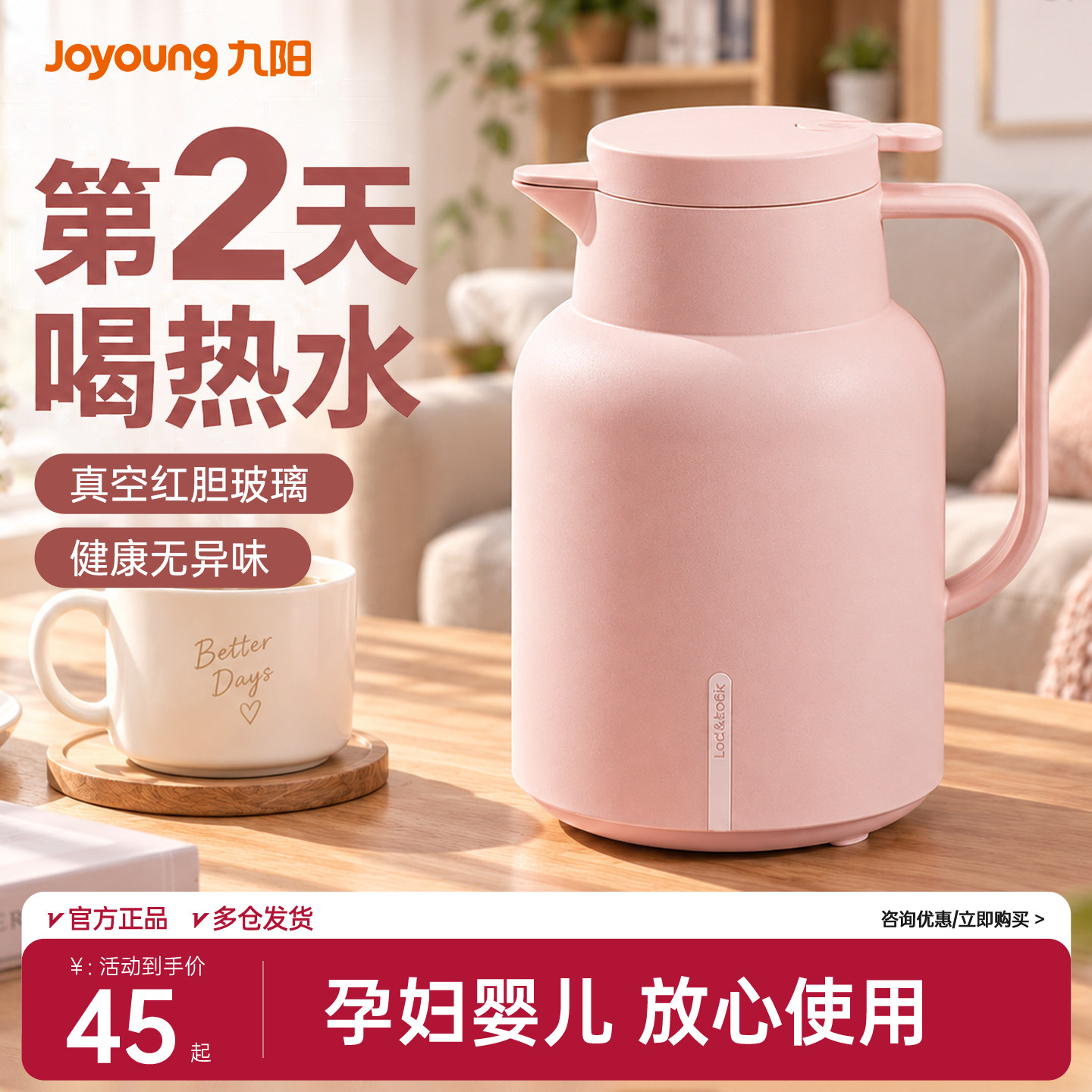 九阳保温壶家用大容量热水瓶玻璃内胆开水瓶办公室宿舍暖瓶热水壶