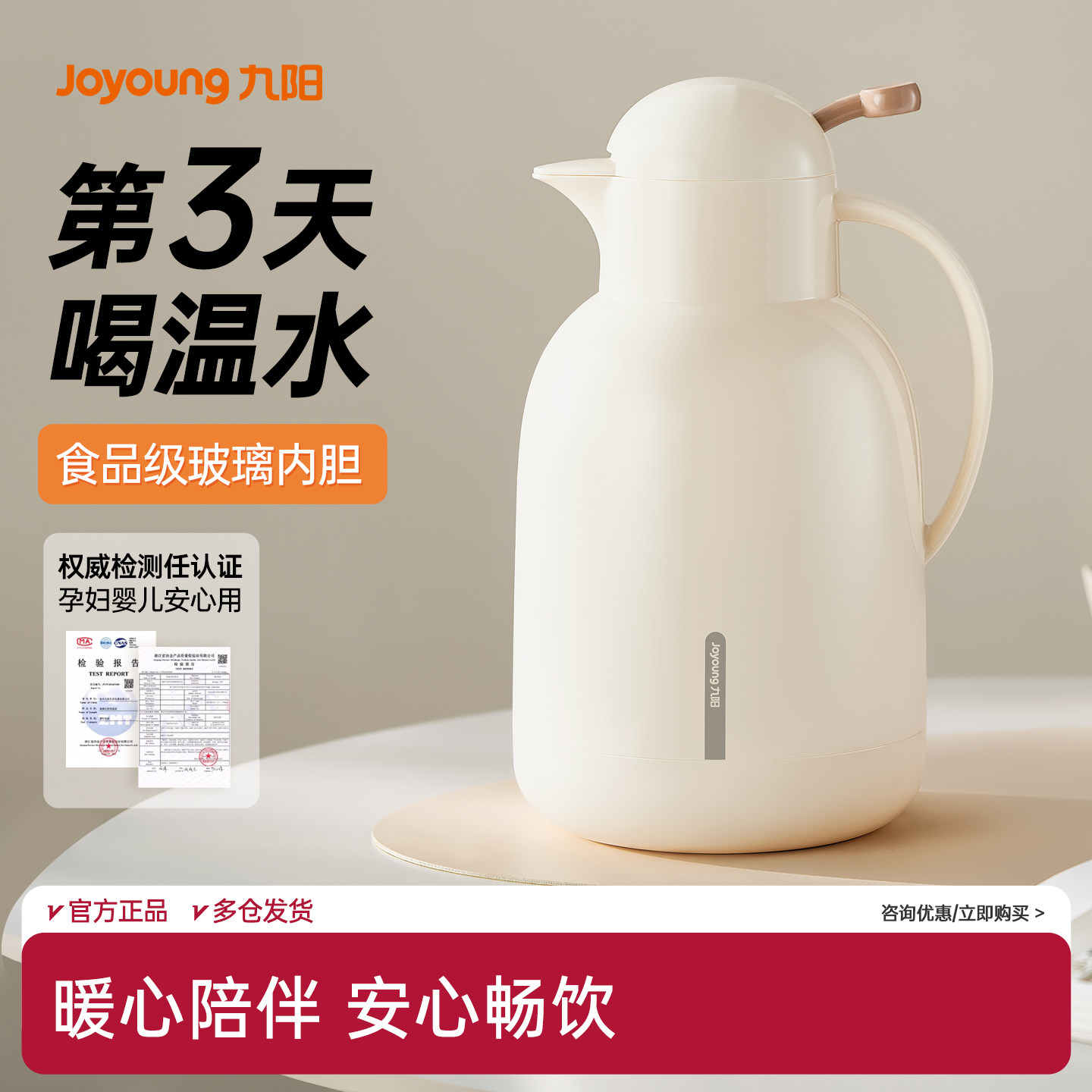 九阳保温壶家用玻璃内胆大容量长效保温暖水瓶学生宿舍热水壶暖壶