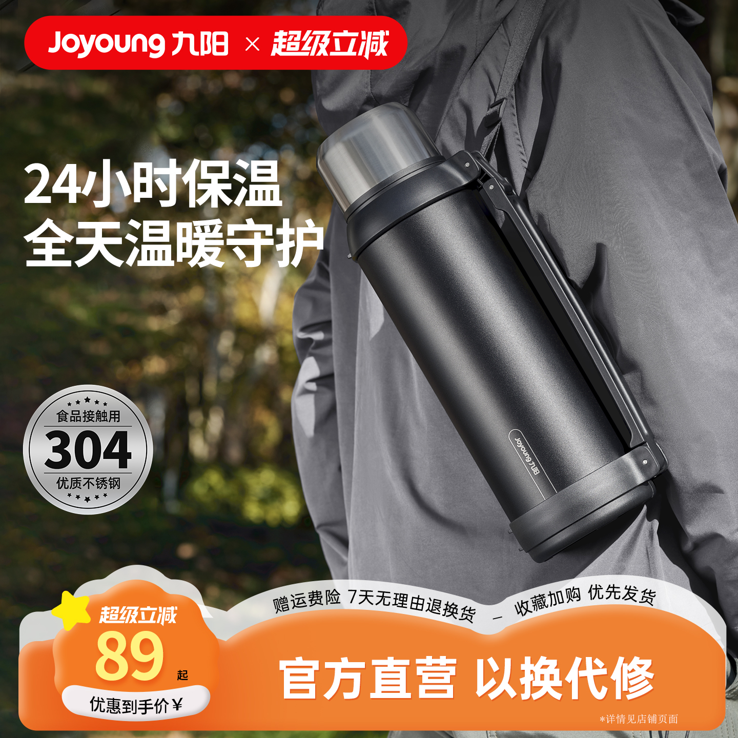 九阳旅行壶保温壶大容量出游外出携带车载暖壶热水壶长效保温瓶