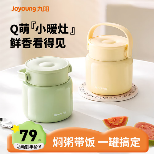 九阳超保温饭盒焖烧杯儿童学生便当盒上班族带饭神器不锈钢饭餐盒