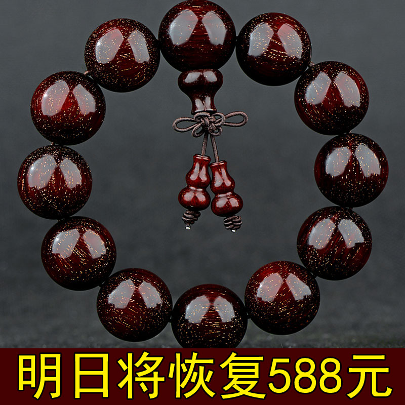 小叶紫檀金星108佛珠手串