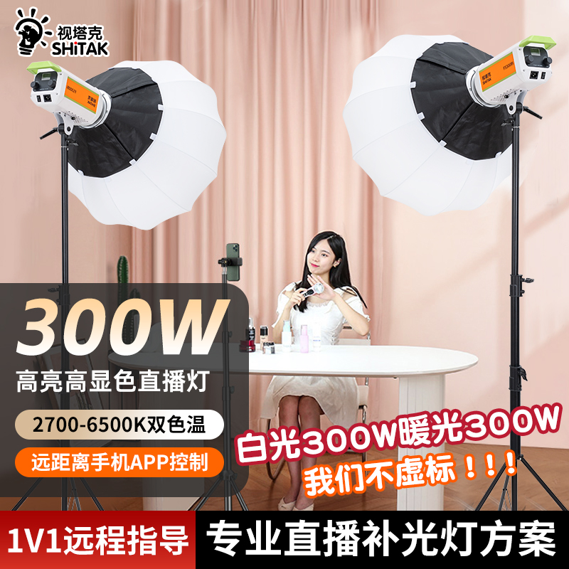 直播间补光灯双色温APP控制