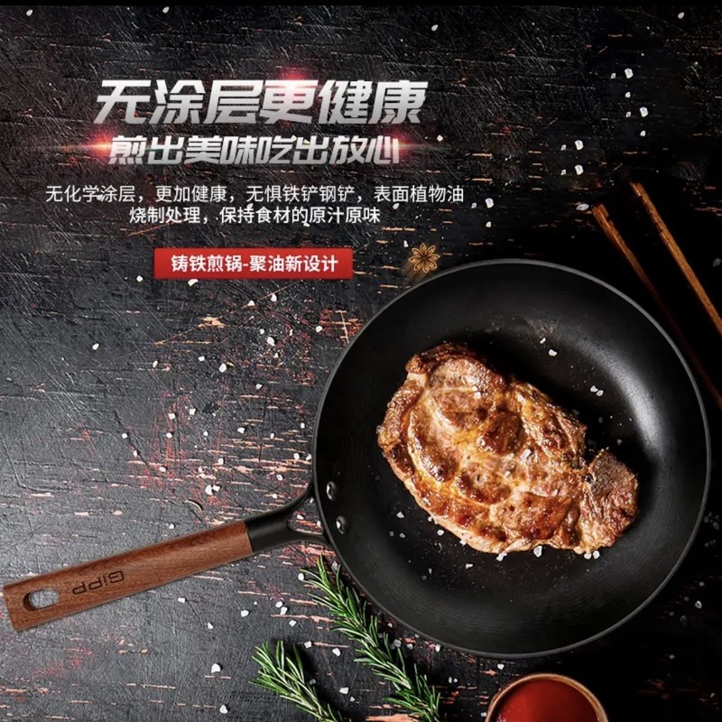 居派GiPP铸铁锅炒菜锅家用老式无涂层平底锅燃气灶专用电磁炉适用