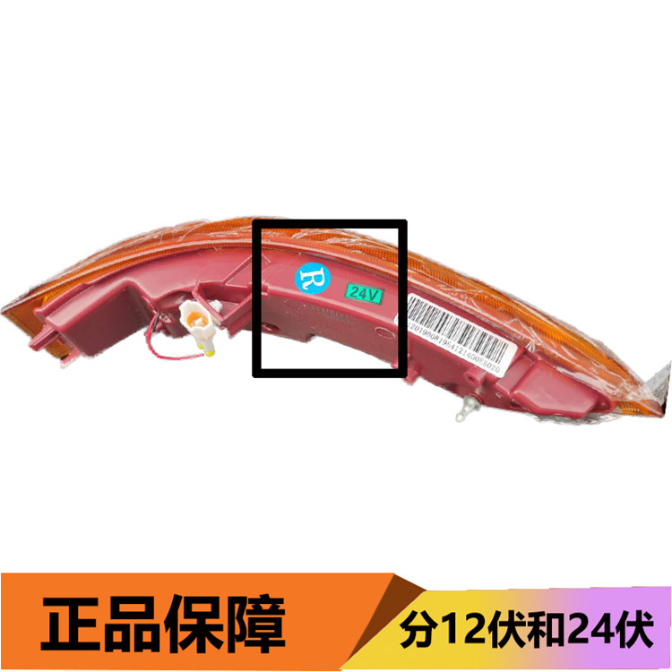 适配江淮货车配件新款骏铃V6/V5/V3LED前转向灯小灯转弯边灯罩子