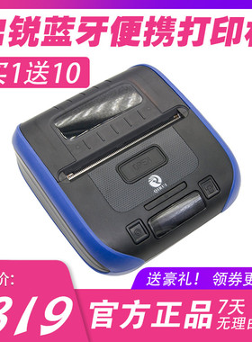 启锐qr386A 380A电子面单打印机启瑞热敏便携式 快递单打印机