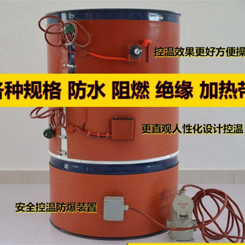 硅橡胶油桶加热带 液化罐钢瓶电热带 加热板电伴热带自带温控