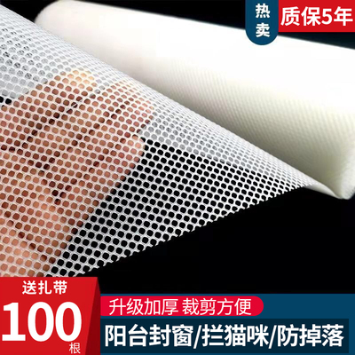 白色防护网塑料围栏窗户防掉防盗窗垫板安全护栏猫防坠阳台封窗网