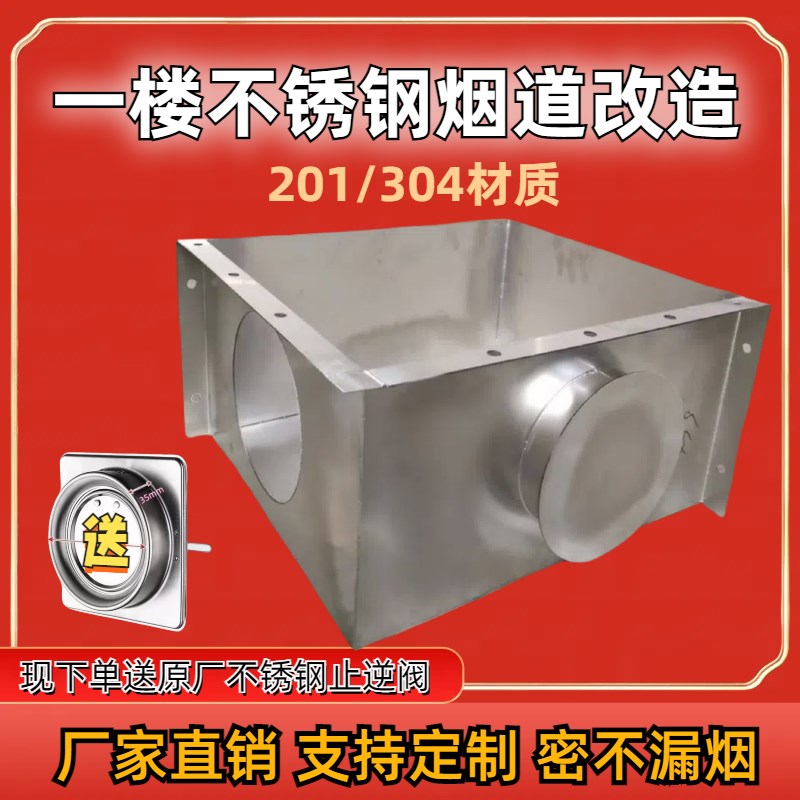 一楼烟道改造厨房卫生间排烟排气管道不锈钢烟囱烟道箱子盒子定制