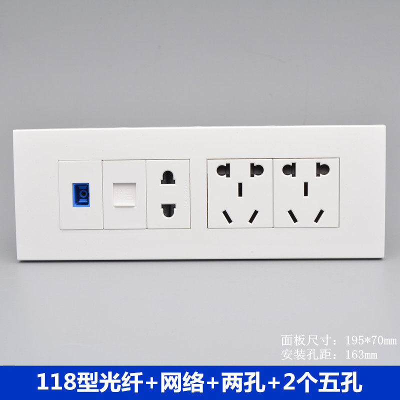 118型四位光纤网络五孔插座SC光钎六类千兆网线两孔插2个5孔面板