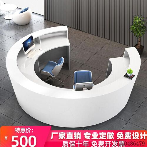 圆形公司烤漆前台接待台弧形创意美容院培训办公桌收银吧台定做