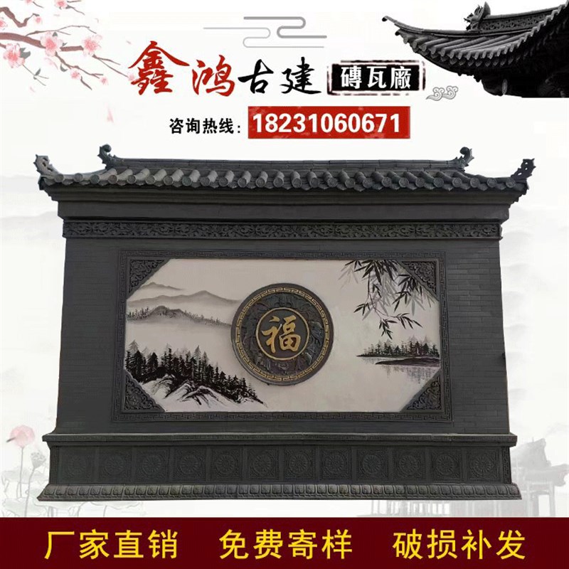 照壁墙中式庭院仿古砖雕古建浮雕影壁墙迎宾墙砖雕影壁墙福字圆形