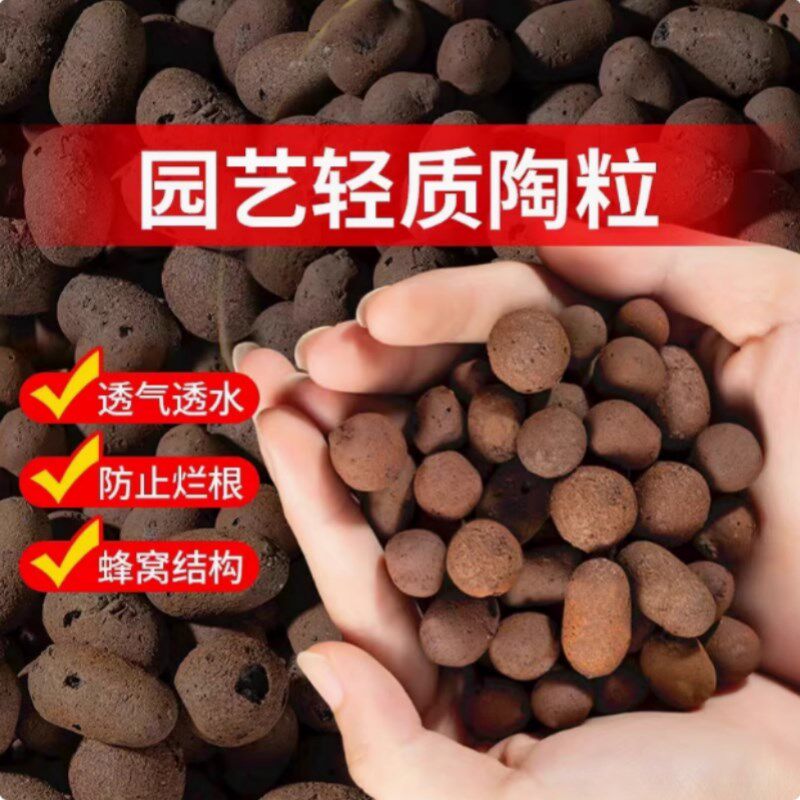 陶粒垫底多肉养花盆栽专用透气铺面石回填泥炭石颗粒营养种植底部