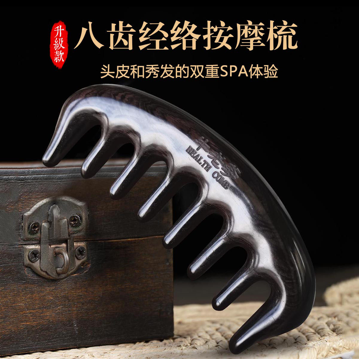 牛老爹天然按摩梳紫光檀女士专用长发升级款八齿头部头皮经络梳