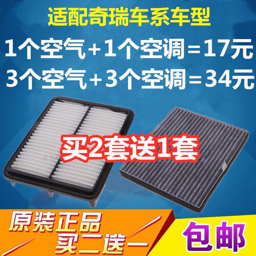 适配奇瑞艾瑞泽5空气滤芯瑞虎7E3E5瑞虎3X艾瑞泽7瑞虎5空调滤清器