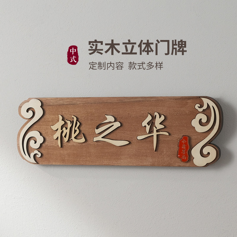 中式实木复古木质门牌包厢包房包间饭店饭厅酒店木牌高端个性定制