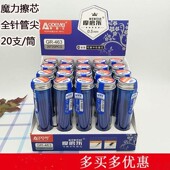 小学生魔易磨擦易擦笔芯 桶装 可擦笔芯 可擦中性400支奥德美笔芯