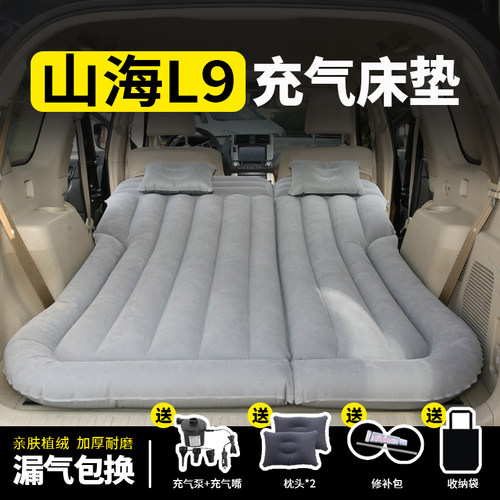 适用于捷途山海L9车载床垫旅行后排睡垫充气汽车后备箱露营垫折叠