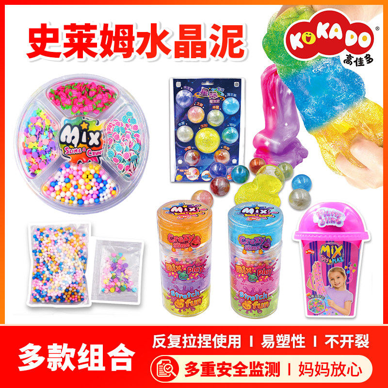 高佳多水晶泥黏土魔法泥套装不粘手安全儿童玩具少女史莱姆起泡胶