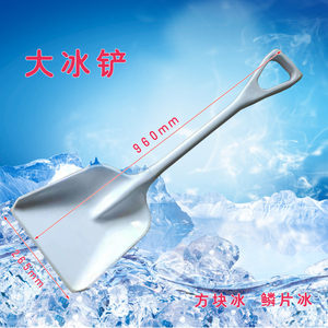 片冰机雪花机铲子冰铲大冰铲塑料铲子雪铲碎冰铲超市冰铲海鲜冰铲