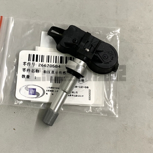 25S 652T胎压监测感应器原厂 653T胎压传感器新GL8 适配别克GL8ES