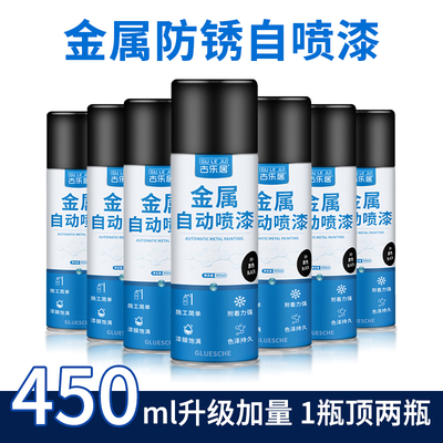 黑色自喷漆油漆不掉色汽车专用不锈钢金属漆防锈防腐亮光哑光黑