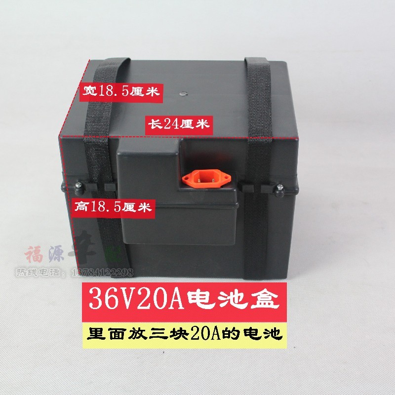 电动车电池盒36V20A72V20A电池壳充电外壳铅酸电池盒子手提盒