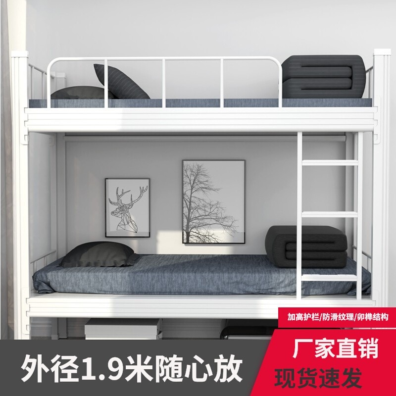 加厚钢制上下铺1.9米双层床员工公寓床高低床学校宿舍双人铁艺床