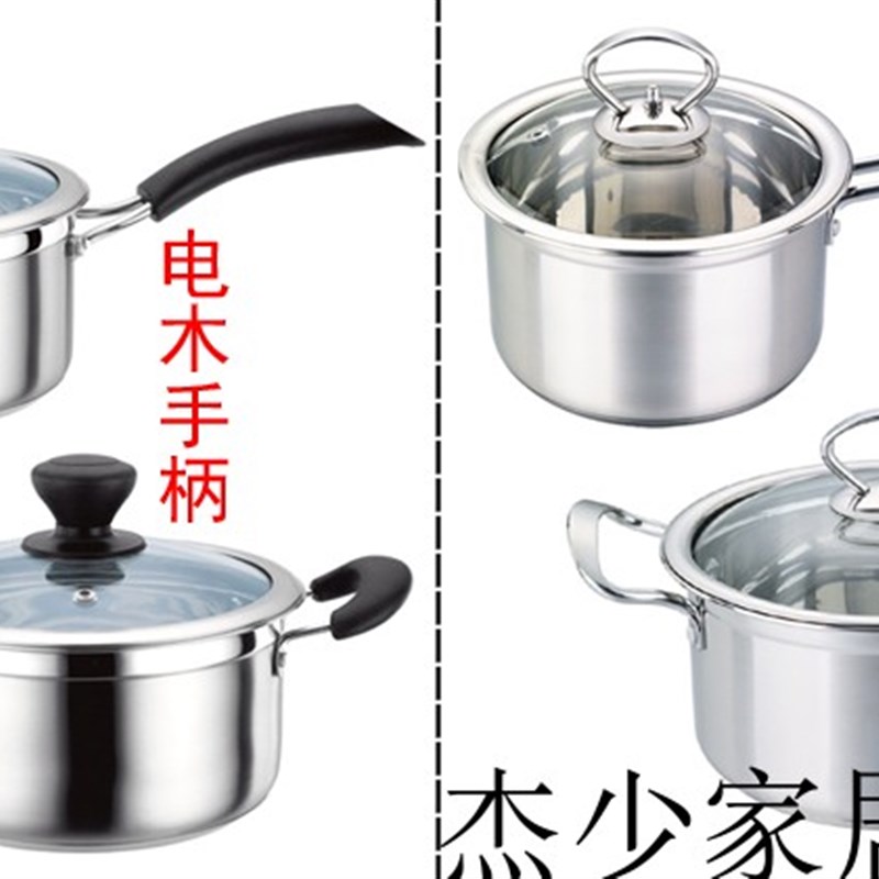 不锈钢奶锅单柄锅小锅牛奶锅煮奶锅小汤锅加厚泡面锅电磁炉通用