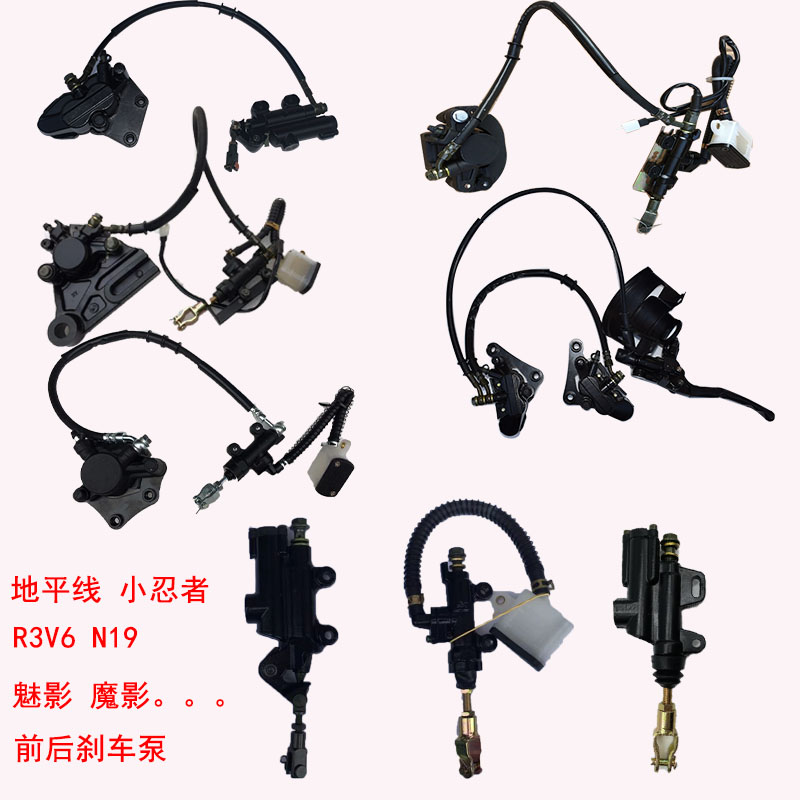 小忍者煞车泵N19摩托跑车R3V6地平线碟煞上下泵R2/GT蛟龙前后煞车