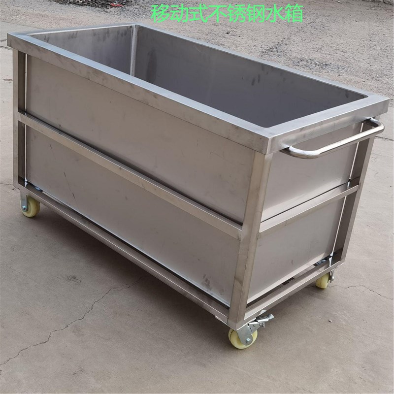 移动式水箱304不锈钢水槽商用清洗储水浸泡池墩布池盛水清理容器