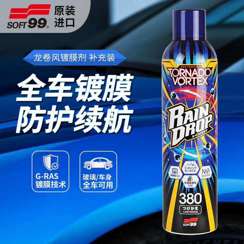 SOFT99全车身车漆增亮镀膜剂镀晶打蜡纳米水晶汽车漆面车蜡喷雾液