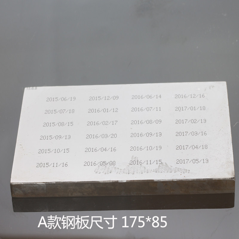 油墨移印机专用钢板订做日期图案 钢板尺寸175*85毫米