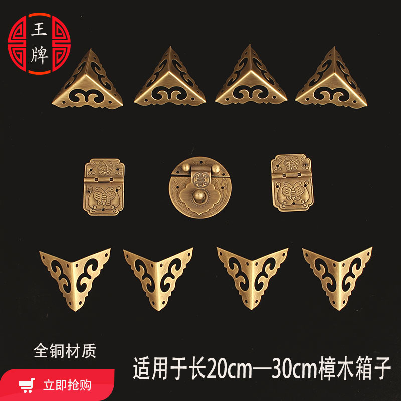樟木箱铜包角五金铜配件箱扣首饰盒箱牌仿古铜套件搭扣木箱子锁扣