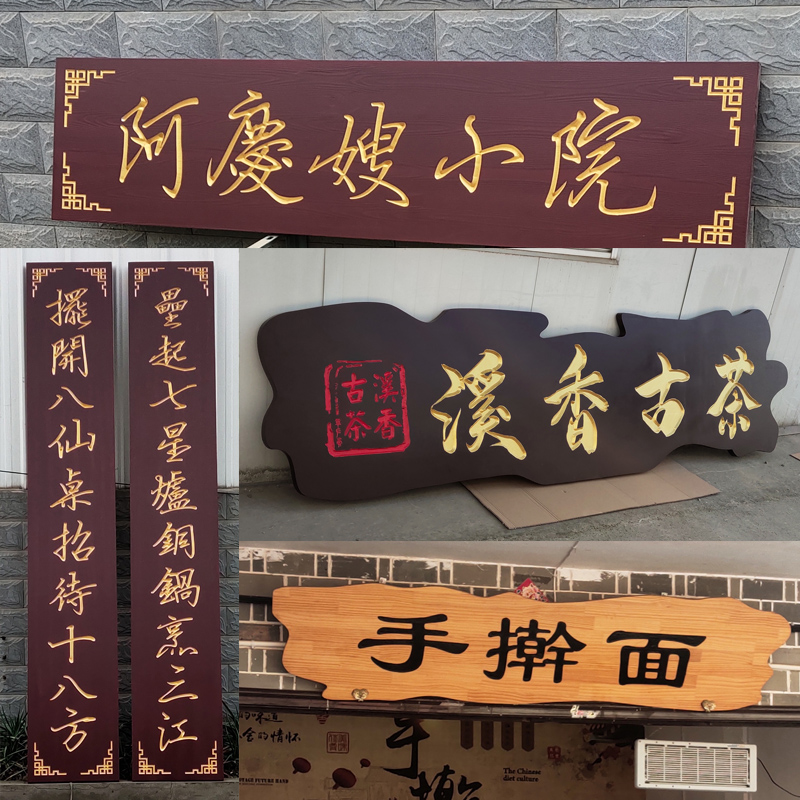 实木牌匾定做开业门头招牌酒店仿古木刻牌匾店铺木质匾额对联定制