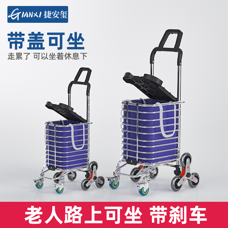 买菜车小拉车购物车可坐可爬楼梯折叠手拉车老人家用老年推车拖车